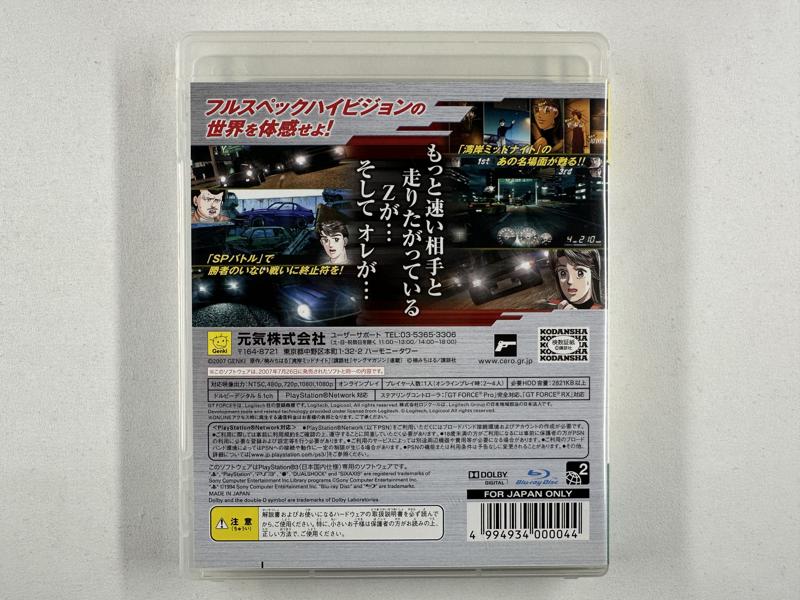 Wangan Midnight Playstation 3 The Best - PS3 - Afbeelding 3